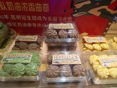 -昆明冠生园·蛋糕·面包(南强街店)