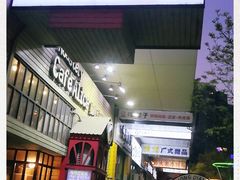 门面-Cafe Alice咖啡爱丽丝(奥城店)
