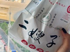 -清真·二嫂子煎饼果子(卫津路总店)