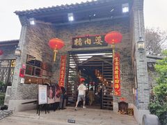 门面-猪肉婆私房菜(容桂总店)