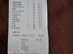 -德云居