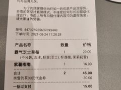 -奈雪的茶(天河城店)