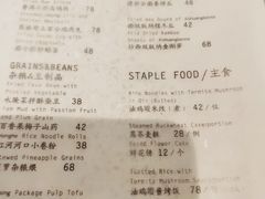 菜单-半山腰·云南菜(侨福芳草地店)