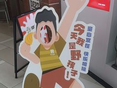 -野人先生现做冰淇淋(北京环宇荟店)