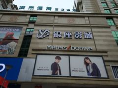 -银座影城(五星街店)