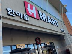 -H Mart Irvine