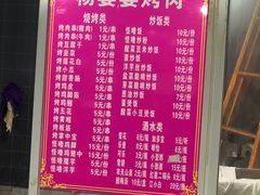 -杨婆婆烤肉(文昌阁店)