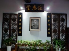 -咏春拳学总会·一拳咏春(双井店)