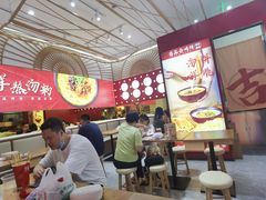 大堂-吉品合酥脆烤饼(太平洋森活天地店)