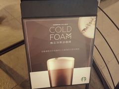 绵云咖啡-星巴克臻选(重庆大融城店)