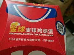 -麦当劳(大栅栏店)