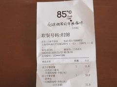 -85度C(生甜甜圈研究工坊·上海平凉店)