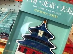 -天坛文创店