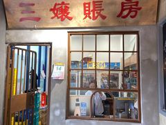门面-楠火锅(绵阳首店)
