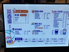 -茶百道(大卫城店)