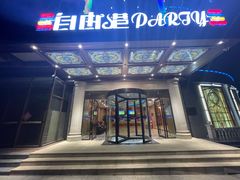 -自由港量贩KTV(西苑路店)