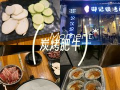 -御记碳烤肥牛(东城万达店)
