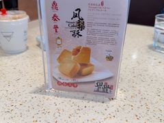 -鼎泰丰(环贸店)