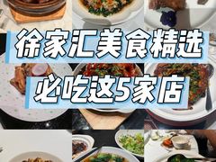 -荣兴酒家(徐家汇店)