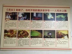 -人和水上飘(第一家店)