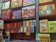 -鹏城八珍深圳特产手信(罗湖店)
