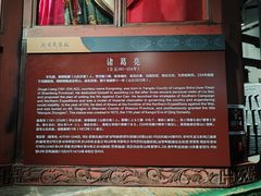 -成都武侯祠博物馆