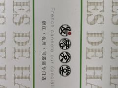 -发酵食堂(屏风街店)