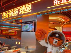 -伟大航路烤鱼(迅驰广场店)