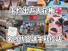 -名创优品(海珠乐峰广场店)