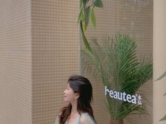 -BeauTea水仙(coco park店)