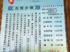 菜单-毅祥斋老孙家泡馍(北院门鼓楼店)