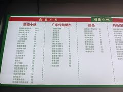 -龍囍粤·顺德小吃·煲仔饭(安定门店)