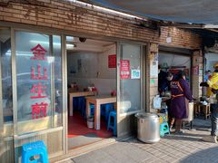 门面-金山生煎(东山路店)