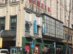 -重庆德庄火锅(太仓万达店)