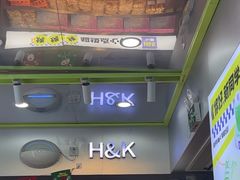 -小香港(凤凰大街店)