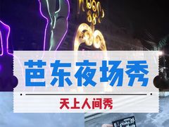 -天上人间秀ROOM88