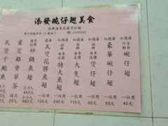 -添發碗仔翅美食