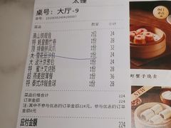 -钟菜·粤菜点心·宴请(海上世界·汇港二期店)