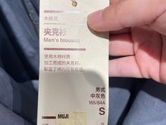 -MUJI无印良品(世博源店)