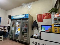 -小云凤热汤丝娃娃