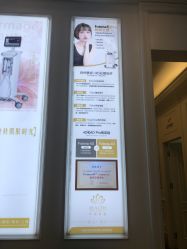 -禾丽康美医疗美容医院