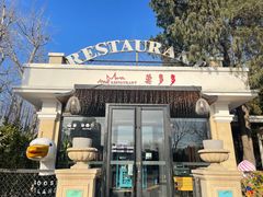 门面-莫多多餐厅