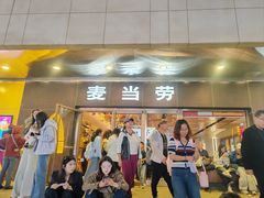 -麦当劳(新王府井店)