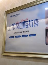 -海峡医疗美容医院