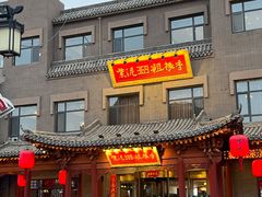 -紫泥369粗粮季(鼓楼店)