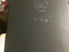 -鲸山上·私房日料(泰达MSD店)