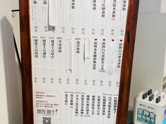 -甜心闲生·手工冰粉