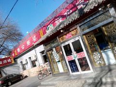 -粥公粥婆精品家常菜(青龙桥店)