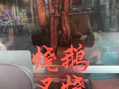 -黄连大头华烧鹅店(大良店)