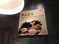 -巴奴毛肚火锅(六天地店)